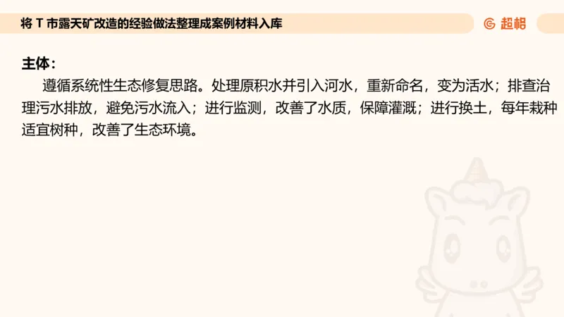 应用文专项强化1_2026考公资料_超格合集_公考-夸夸刷2026超格行测+申论（五合一）夸夸刷刷题营_申论_2班_课件