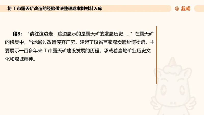 应用文专项强化1_2026考公资料_超格合集_公考-夸夸刷2026超格行测+申论（五合一）夸夸刷刷题营_申论_2班_课件