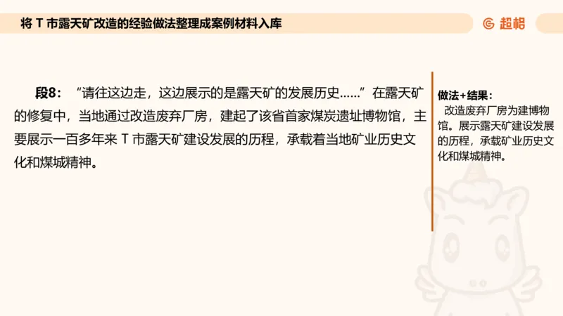 应用文专项强化1_2026考公资料_超格合集_公考-夸夸刷2026超格行测+申论（五合一）夸夸刷刷题营_申论_2班_课件