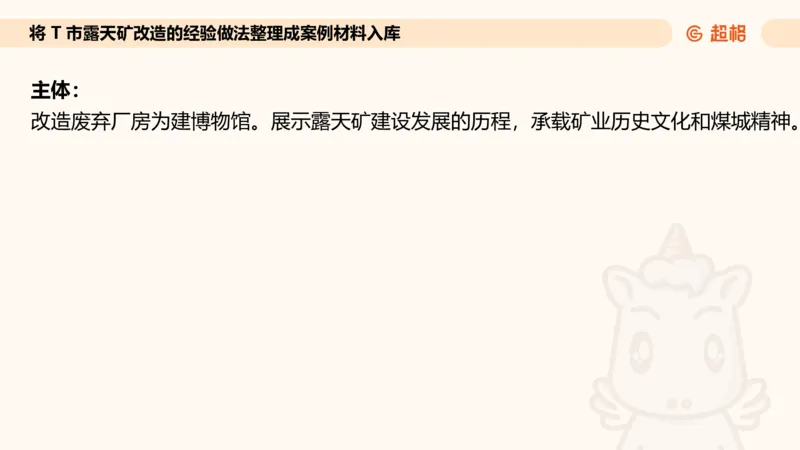 应用文专项强化1_2026考公资料_超格合集_公考-夸夸刷2026超格行测+申论（五合一）夸夸刷刷题营_申论_2班_课件