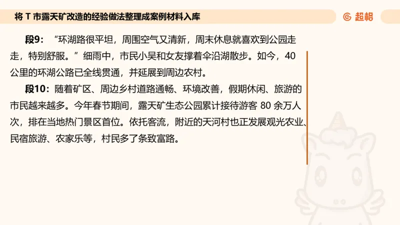 应用文专项强化1_2026考公资料_超格合集_公考-夸夸刷2026超格行测+申论（五合一）夸夸刷刷题营_申论_2班_课件