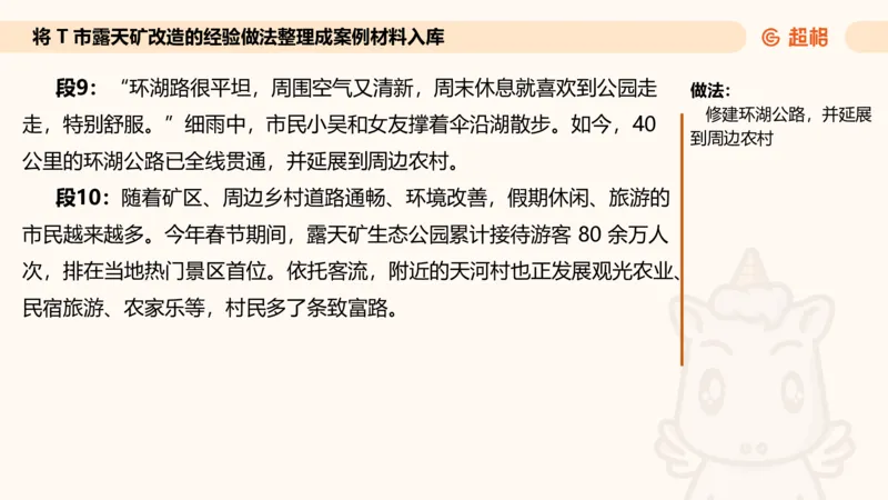 应用文专项强化1_2026考公资料_超格合集_公考-夸夸刷2026超格行测+申论（五合一）夸夸刷刷题营_申论_2班_课件