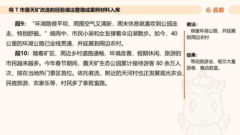 应用文专项强化1_2026考公资料_超格合集_公考-夸夸刷2026超格行测+申论（五合一）夸夸刷刷题营_申论_2班_课件