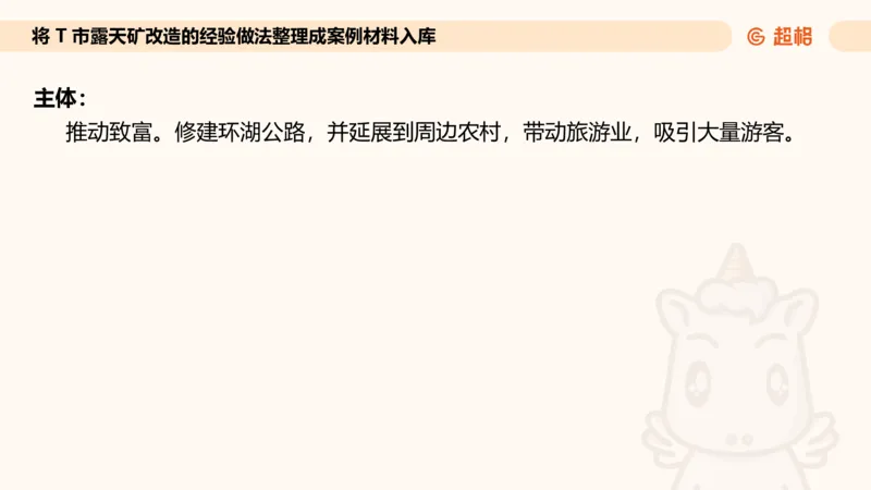 应用文专项强化1_2026考公资料_超格合集_公考-夸夸刷2026超格行测+申论（五合一）夸夸刷刷题营_申论_2班_课件