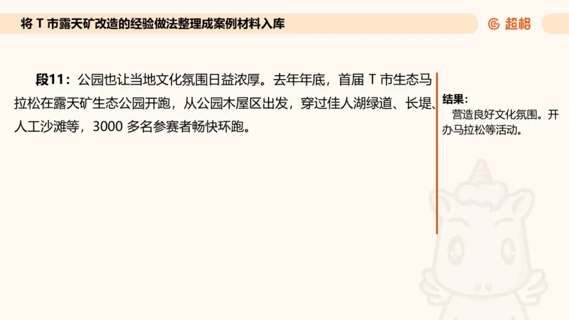 应用文专项强化1_2026考公资料_超格合集_公考-夸夸刷2026超格行测+申论（五合一）夸夸刷刷题营_申论_2班_课件