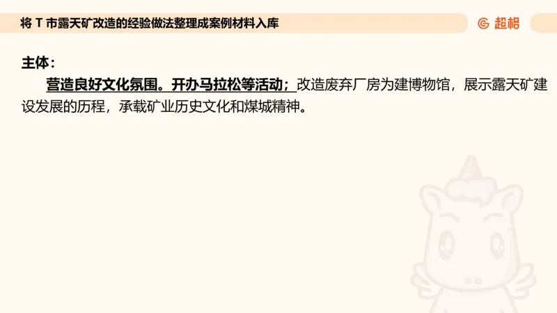 应用文专项强化1_2026考公资料_超格合集_公考-夸夸刷2026超格行测+申论（五合一）夸夸刷刷题营_申论_2班_课件