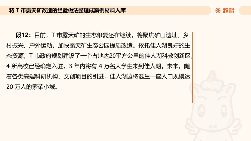 应用文专项强化1_2026考公资料_超格合集_公考-夸夸刷2026超格行测+申论（五合一）夸夸刷刷题营_申论_2班_课件