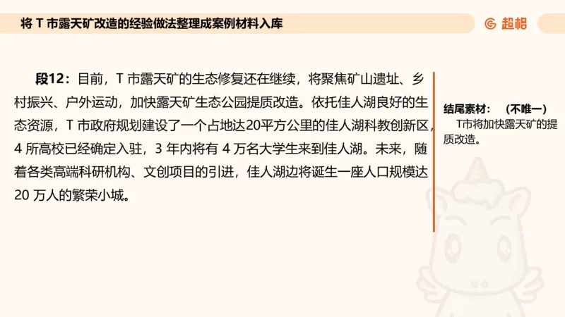 应用文专项强化1_2026考公资料_超格合集_公考-夸夸刷2026超格行测+申论（五合一）夸夸刷刷题营_申论_2班_课件