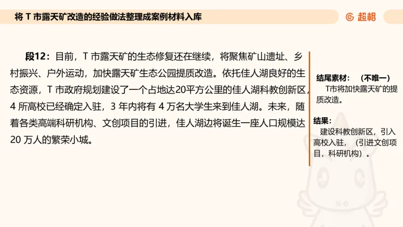 应用文专项强化1_2026考公资料_超格合集_公考-夸夸刷2026超格行测+申论（五合一）夸夸刷刷题营_申论_2班_课件