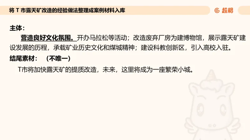 应用文专项强化1_2026考公资料_超格合集_公考-夸夸刷2026超格行测+申论（五合一）夸夸刷刷题营_申论_2班_课件