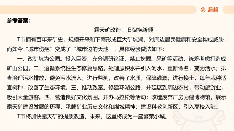 应用文专项强化1_2026考公资料_超格合集_公考-夸夸刷2026超格行测+申论（五合一）夸夸刷刷题营_申论_2班_课件