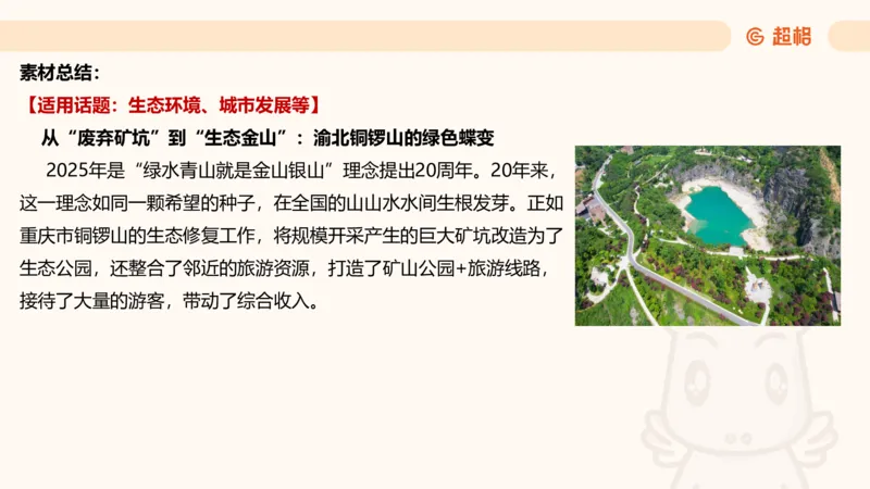 应用文专项强化1_2026考公资料_超格合集_公考-夸夸刷2026超格行测+申论（五合一）夸夸刷刷题营_申论_2班_课件