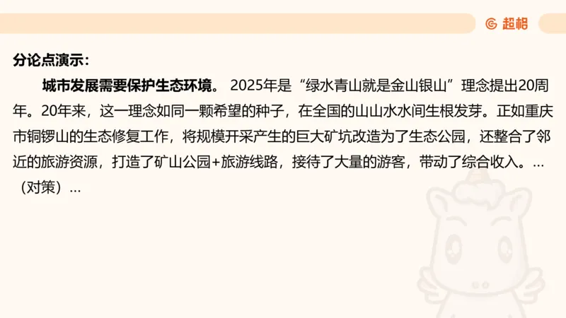 应用文专项强化1_2026考公资料_超格合集_公考-夸夸刷2026超格行测+申论（五合一）夸夸刷刷题营_申论_2班_课件