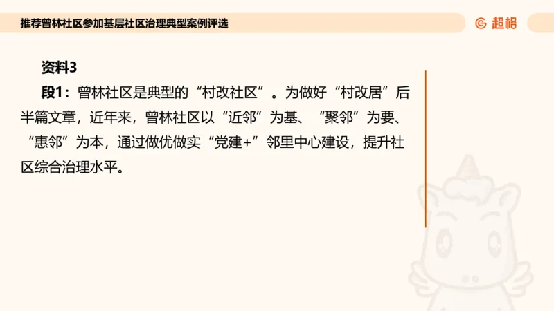 应用文专项强化1_2026考公资料_超格合集_公考-夸夸刷2026超格行测+申论（五合一）夸夸刷刷题营_申论_2班_课件