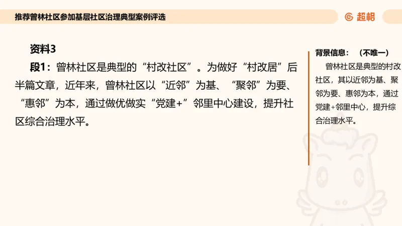 应用文专项强化1_2026考公资料_超格合集_公考-夸夸刷2026超格行测+申论（五合一）夸夸刷刷题营_申论_2班_课件