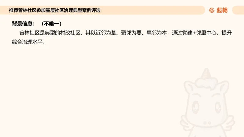 应用文专项强化1_2026考公资料_超格合集_公考-夸夸刷2026超格行测+申论（五合一）夸夸刷刷题营_申论_2班_课件