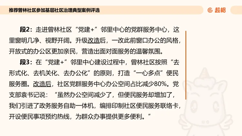 应用文专项强化1_2026考公资料_超格合集_公考-夸夸刷2026超格行测+申论（五合一）夸夸刷刷题营_申论_2班_课件