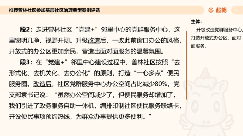 应用文专项强化1_2026考公资料_超格合集_公考-夸夸刷2026超格行测+申论（五合一）夸夸刷刷题营_申论_2班_课件