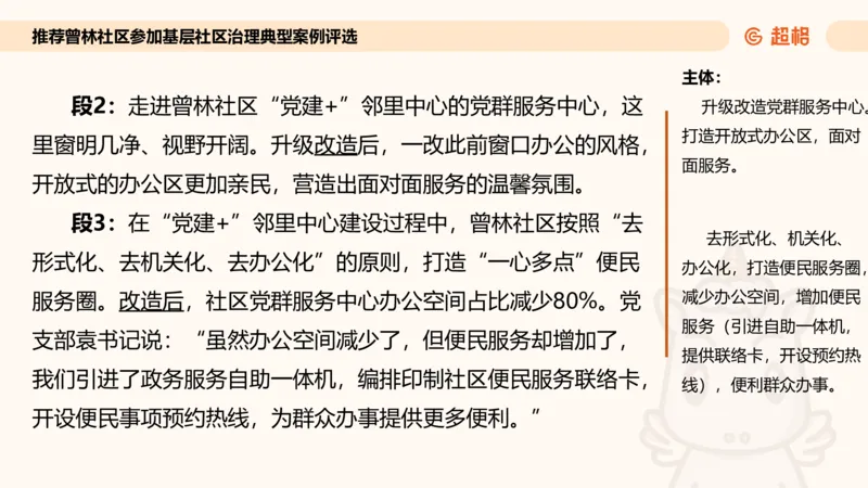 应用文专项强化1_2026考公资料_超格合集_公考-夸夸刷2026超格行测+申论（五合一）夸夸刷刷题营_申论_2班_课件