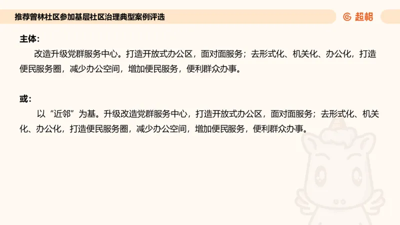 应用文专项强化1_2026考公资料_超格合集_公考-夸夸刷2026超格行测+申论（五合一）夸夸刷刷题营_申论_2班_课件