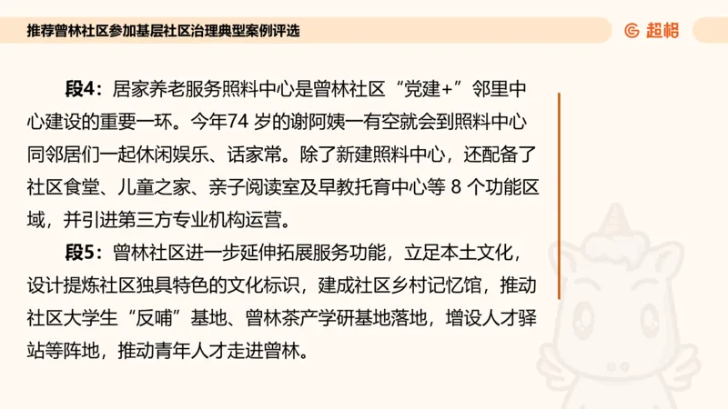 应用文专项强化1_2026考公资料_超格合集_公考-夸夸刷2026超格行测+申论（五合一）夸夸刷刷题营_申论_2班_课件