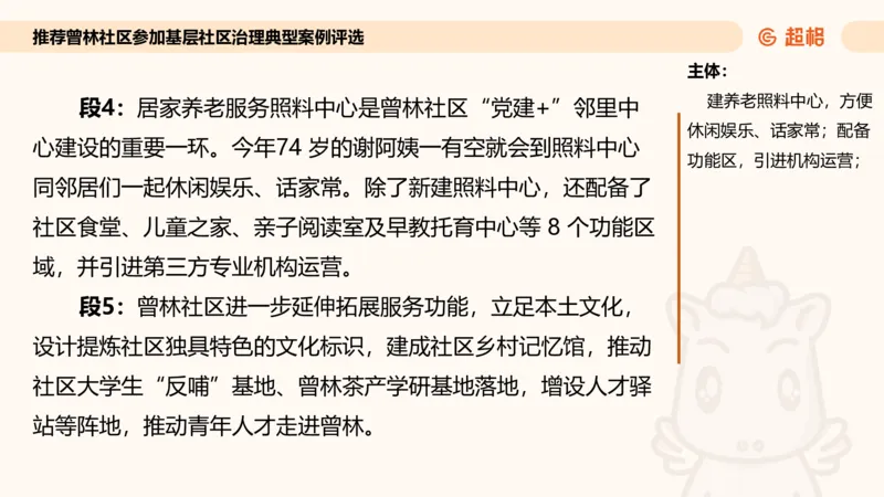 应用文专项强化1_2026考公资料_超格合集_公考-夸夸刷2026超格行测+申论（五合一）夸夸刷刷题营_申论_2班_课件
