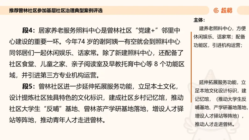 应用文专项强化1_2026考公资料_超格合集_公考-夸夸刷2026超格行测+申论（五合一）夸夸刷刷题营_申论_2班_课件