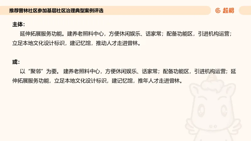 应用文专项强化1_2026考公资料_超格合集_公考-夸夸刷2026超格行测+申论（五合一）夸夸刷刷题营_申论_2班_课件
