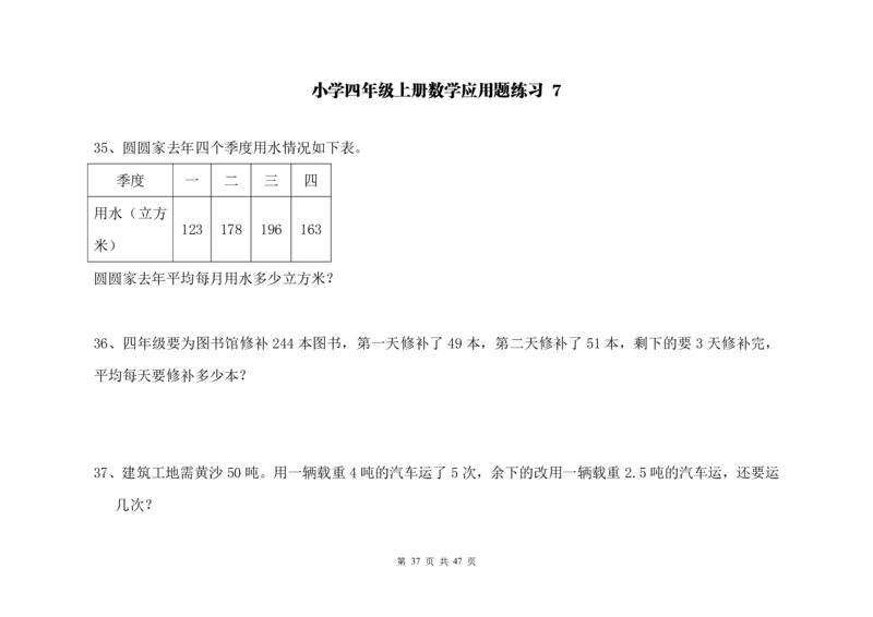 计算大作战！4年级：两位数乘除计算训练卡（2000题）_计算大作战