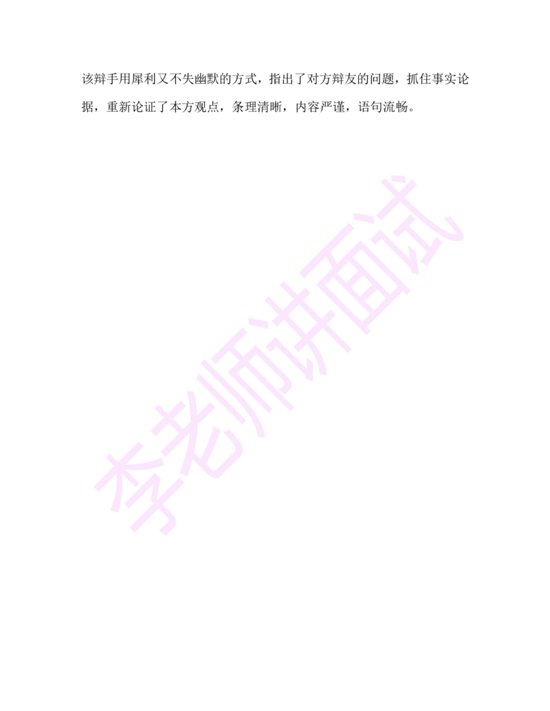 1.半结构化面试讲义_09、易考汇总_09、易考汇总_银行面试_03银行面试资料_面试各题型及解析pdf