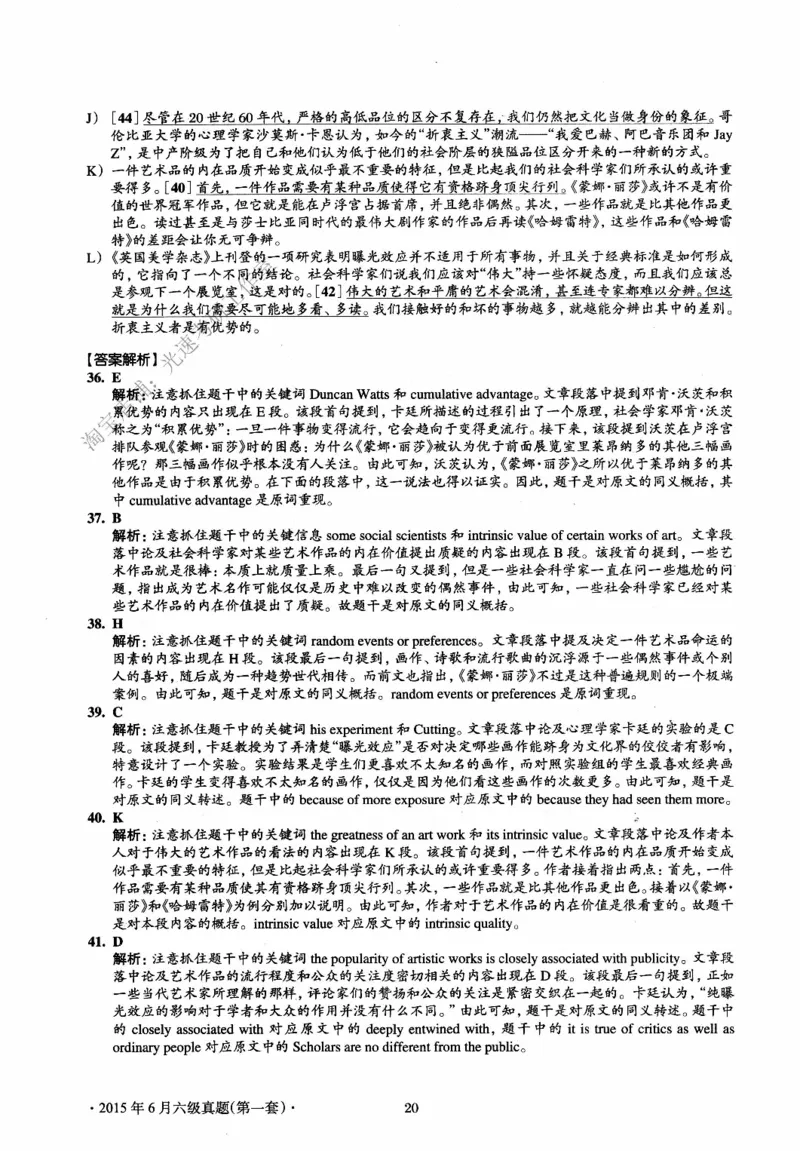 2015.06英语六级长篇阅读解析第1套_六级_六级长篇阅读_六级长篇阅读解析