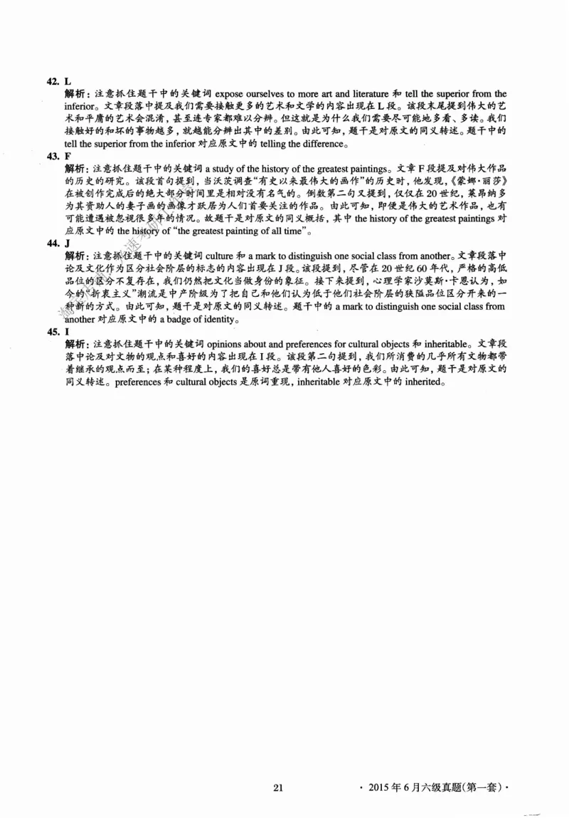 2015.06英语六级长篇阅读解析第1套_六级_六级长篇阅读_六级长篇阅读解析