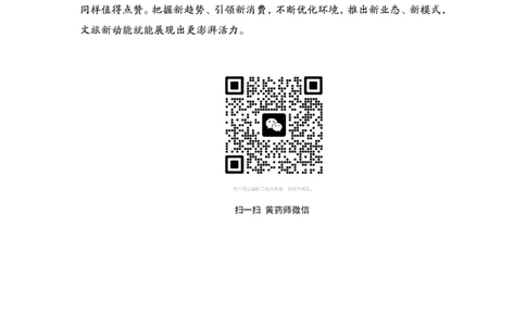 1.22为民公考作文课配套练习材料&middot;主题阅读_2026考公资料_（30）申论+面试为民公考大合集（人须在事上磨申论、刘大师）_申论为民公考_2024山东事业单位综合写作作文课为民_261