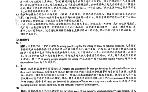 2016.06英语六级长篇阅读解析第2套_六级_六级长篇阅读_六级长篇阅读解析