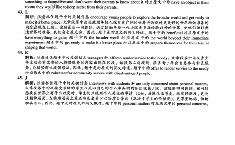 2016.06英语六级长篇阅读解析第2套_六级_六级长篇阅读_六级长篇阅读解析