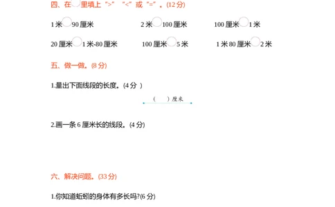 第八单元测试卷1_一年级上下册资料_小学一年级学习资料-25年更新版_1-04、小学一年级数学下册_1-4-2、练习题、作业、试题、试卷_青岛54版_青岛54版单元检测卷