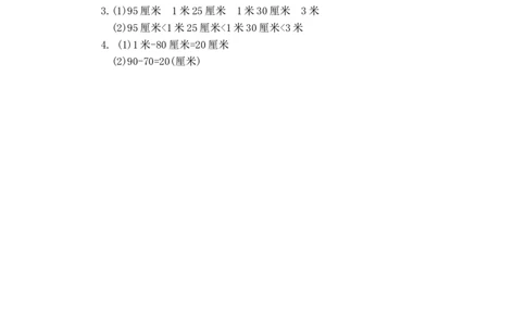 第八单元测试卷1_一年级上下册资料_小学一年级学习资料-25年更新版_1-04、小学一年级数学下册_1-4-2、练习题、作业、试题、试卷_青岛54版_青岛54版单元检测卷