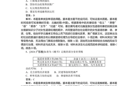考点小练5_2025高中教辅（后续还会更新新习题试卷）_2025高中全科《微专题&middot;小练习》_2025高中全科《微专题小练习》_2025版&middot;微专题小练习&middot;历史