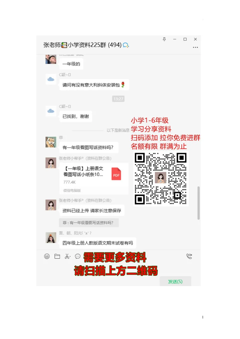 精品一年级下册数学同步练习-《两位数减一位数、整十数》1-人教新课标_一年级上下册资料_一年级上语数英上下册学习资料_3-6-4、小学一年级数学下册_人教版_2、同步练习_第1套