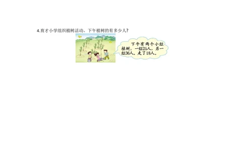 第一单元测试卷（一）_二年级上下册资料_二年级语数英上下册学习资料_3-7-3、小学二年级数学上册_北师大版_3、单元测试卷