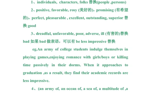 四六级写作亮点词汇_六级_六级写作专项_六级写作