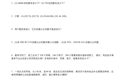 第7讲行程问题四(学生版)_小学数学思维训练电子版举一反三奥数逻辑拓展专项图解强化_五年级_数学五年级（教师版+学生版，含详细解析）全国通用(24)份_学生版