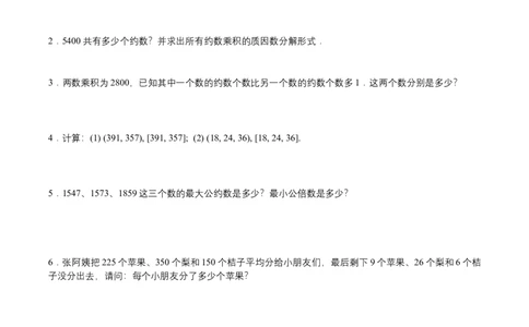 第7讲行程问题四(学生版)_小学数学思维训练电子版举一反三奥数逻辑拓展专项图解强化_五年级_数学五年级（教师版+学生版，含详细解析）全国通用(24)份_学生版