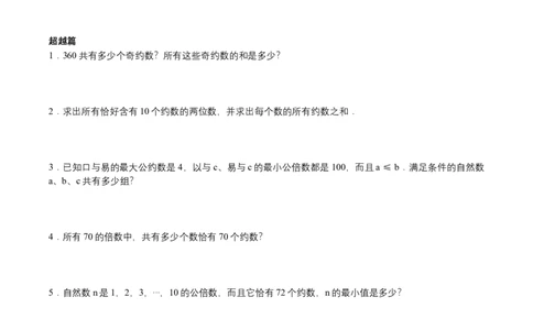 第7讲行程问题四(学生版)_小学数学思维训练电子版举一反三奥数逻辑拓展专项图解强化_五年级_数学五年级（教师版+学生版，含详细解析）全国通用(24)份_学生版