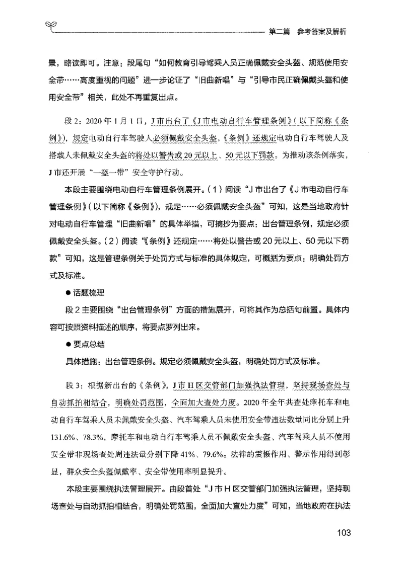 12广东专项题集（申论）_2026考公资料_（10）粉笔_2025粉笔国考省考980（课＋笔记）_粉笔980（25多省）_52025FB广东省考980系统班_0.2025年广东26本图书_课下刷题9本