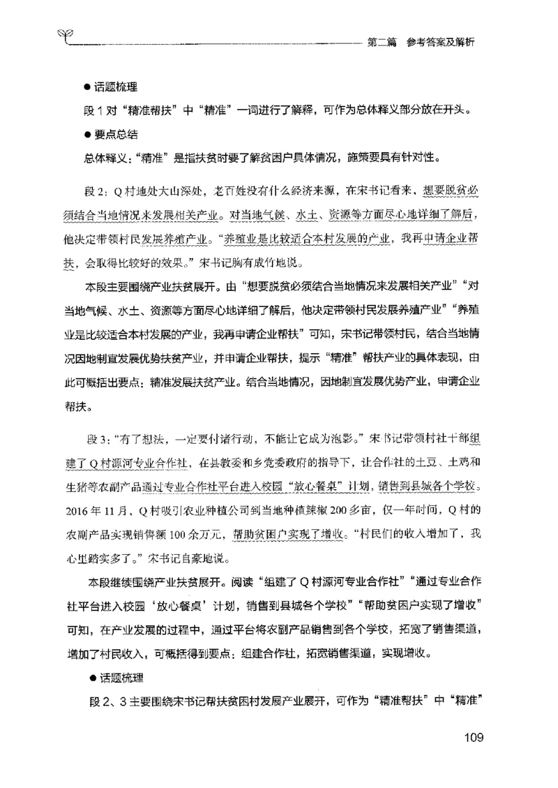 12广东专项题集（申论）_2026考公资料_（10）粉笔_2025粉笔国考省考980（课＋笔记）_粉笔980（25多省）_52025FB广东省考980系统班_0.2025年广东26本图书_课下刷题9本