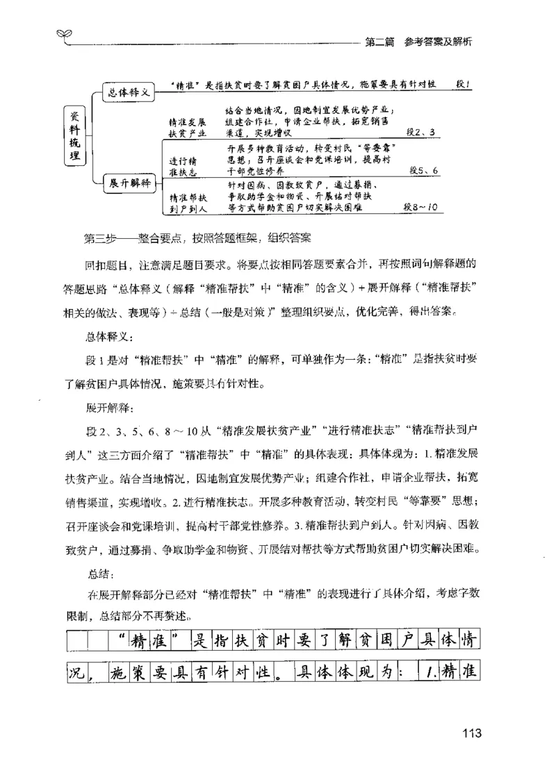 12广东专项题集（申论）_2026考公资料_（10）粉笔_2025粉笔国考省考980（课＋笔记）_粉笔980（25多省）_52025FB广东省考980系统班_0.2025年广东26本图书_课下刷题9本