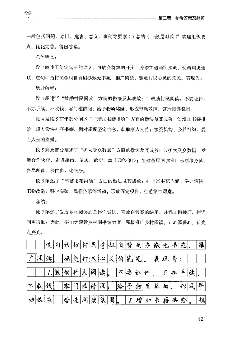 12广东专项题集（申论）_2026考公资料_（10）粉笔_2025粉笔国考省考980（课＋笔记）_粉笔980（25多省）_52025FB广东省考980系统班_0.2025年广东26本图书_课下刷题9本