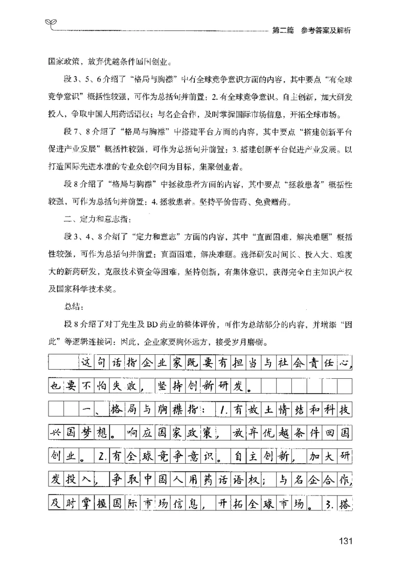 12广东专项题集（申论）_2026考公资料_（10）粉笔_2025粉笔国考省考980（课＋笔记）_粉笔980（25多省）_52025FB广东省考980系统班_0.2025年广东26本图书_课下刷题9本