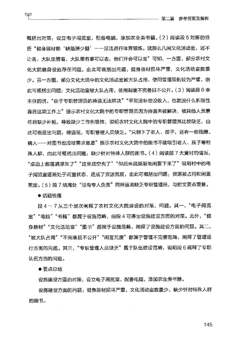 12广东专项题集（申论）_2026考公资料_（10）粉笔_2025粉笔国考省考980（课＋笔记）_粉笔980（25多省）_52025FB广东省考980系统班_0.2025年广东26本图书_课下刷题9本